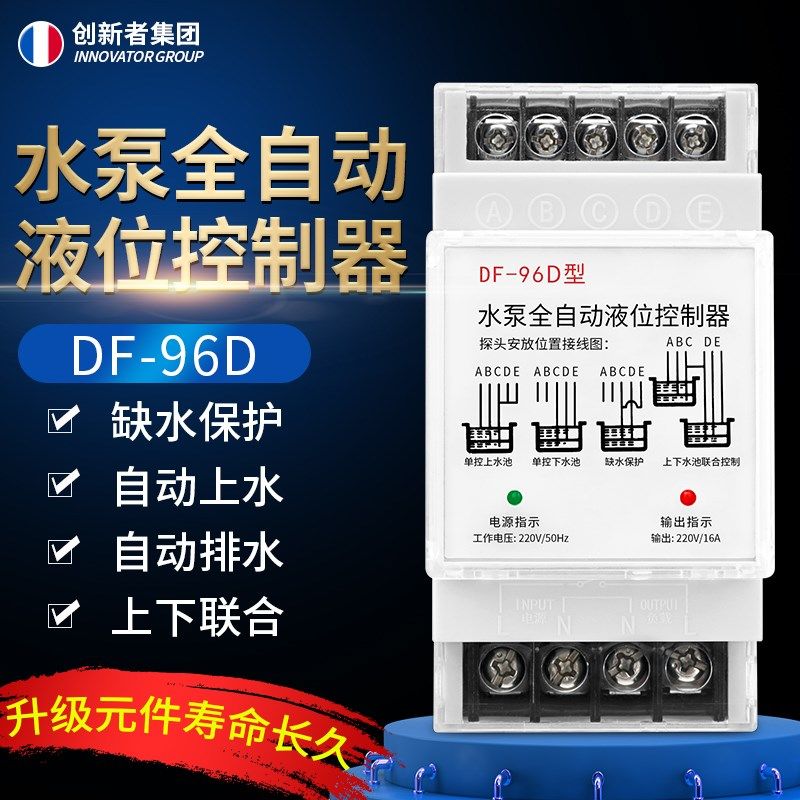 液位继电器220V浮球开关水塔水位全自动控制器家用水泵水箱感应