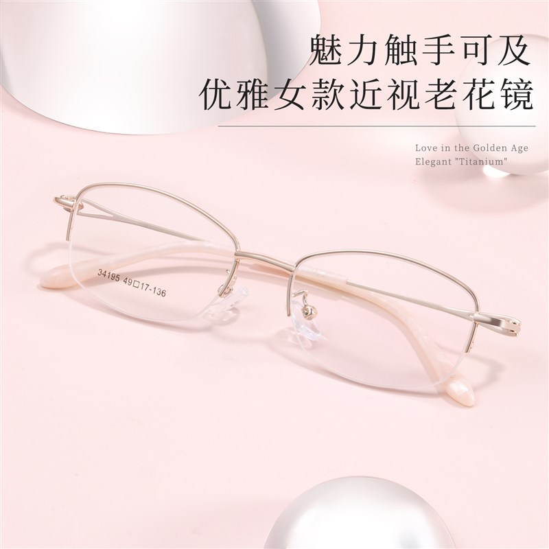 优雅魅力合金女款眼镜框架绝美独配色雕花镜腿可配镜女士半框简约