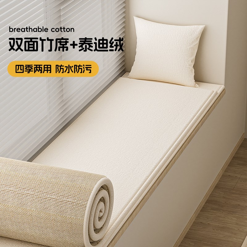 飘窗垫窗台垫2024新款夏季四季通用榻榻米坐垫凉竹席阳台垫子定制