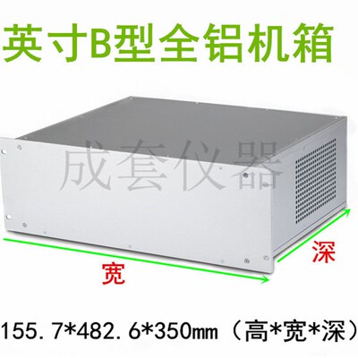 19英寸B型全铝服务器机箱仪表155.7/178/200/222/244.5*482.6*350