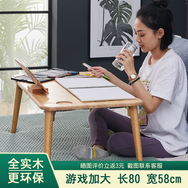 床上实木桌懒人桌学习折叠小桌子A书桌笔记本电脑桌飘窗桌日式大