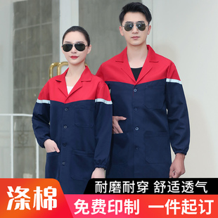 工作服男大褂罩衣定制长款工服耐脏四季兰大褂养殖耐磨劳保围裙女