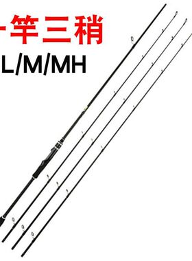 远投路亚竿单竿2.7米3米直柄枪柄碳素MH/H硬调轻雷打黑路亚竿套装