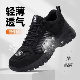 士防砸防刺穿钢头带钢板轻便夏天工地工作男鞋 透气男款 夏季 劳保鞋