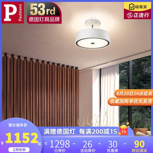 德国柏曼卧室灯具 现代简约客厅书房吸顶灯 北欧led儿童房护眼灯