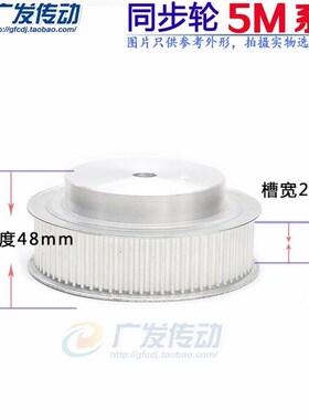 同步带轮 5m 75T同步轮 带轮5M75齿 75齿