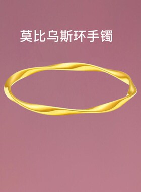 古法金包银莫比乌斯环手镯女简约实心素圈镯子手环波浪纹手链礼物