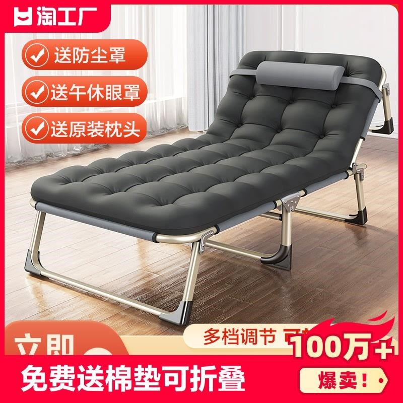 折叠床单人家用简易午休神器办公室成人午睡行军户外小床陪护躺椅