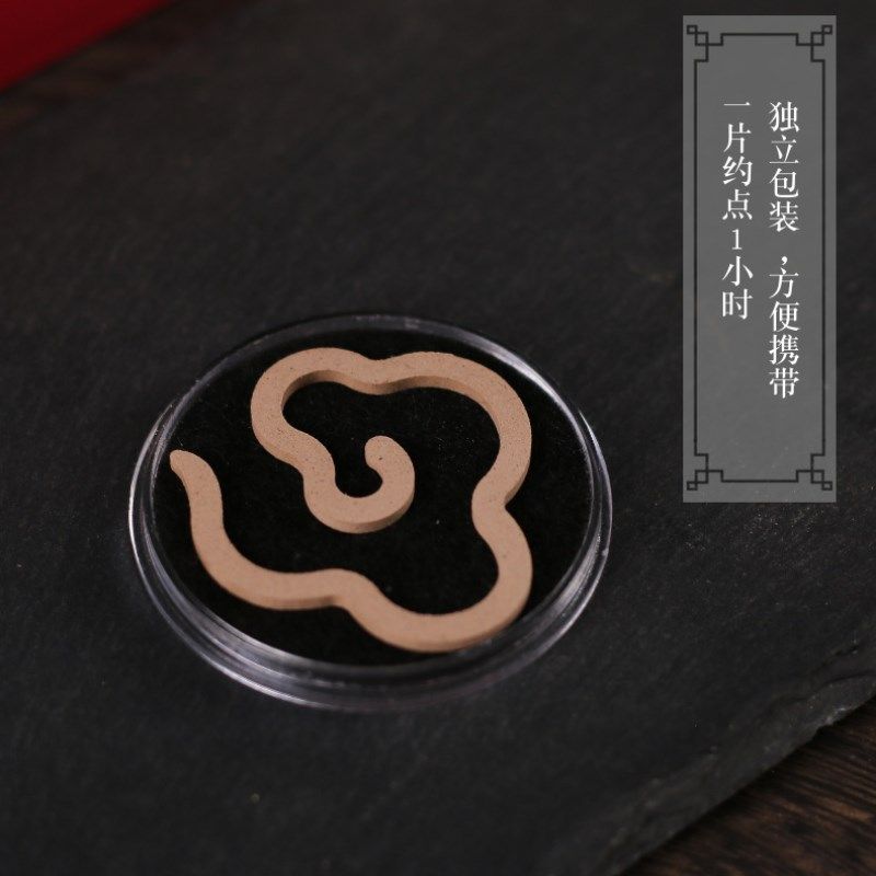 天然无粘粉祥云小盘香片沉香鹅梨帐中香老檀香卧室内家用助眠香薰,洗护清洁剂/卫生巾/纸/香薰,中式香/经典熏香,淘宝优惠券,粉丝福利购,淘宝优惠卷
