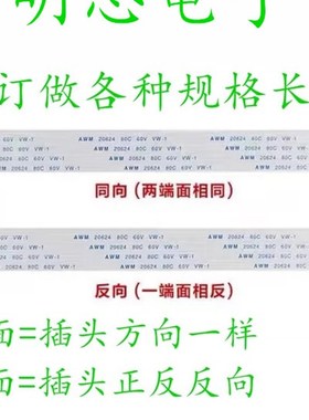100条 FFC/FPC软排线 0.5-30P-550MM 30PIN 0.5MM 55CM 同向 同面