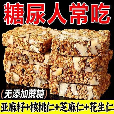 正宗亚麻籽核桃酥0蔗糖中老年滋补健康糕点零食亚麻核桃酥小零食