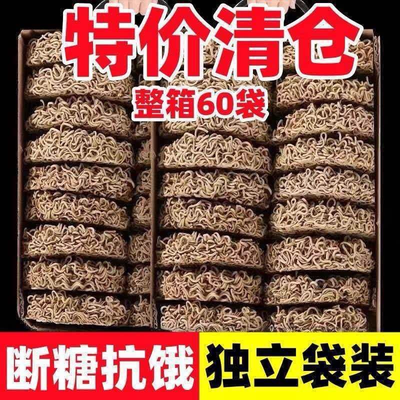 特价60包】0脂荞麦面非油炸免煮食品荞麦粗粮代餐泡面无蔗糖