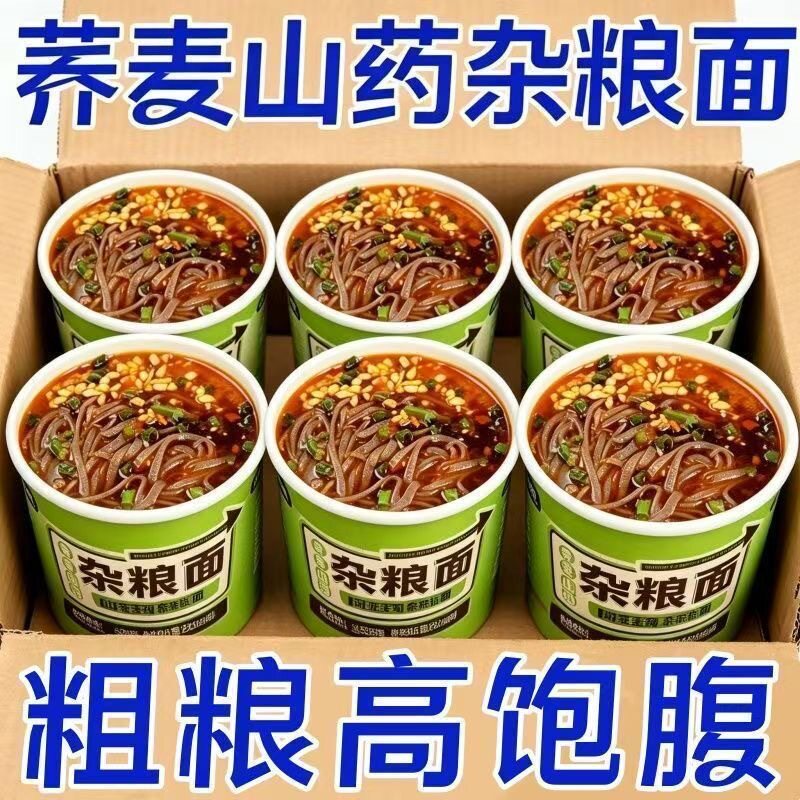 【买一箱送一箱】荞麦山药杂粮面非油炸粗粮制作浓郁劲道色香味美
