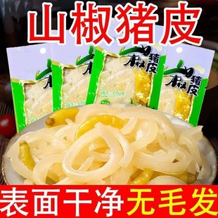 泡椒猪皮山椒水晶猪皮Q弹小包装一整箱休闲即食品香辣猪肉皮小袋