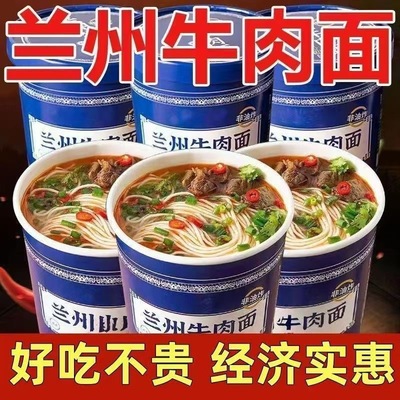 【整箱12桶】兰州牛肉面拉面方便面非油炸学生早餐速食蜂蜜糖批发