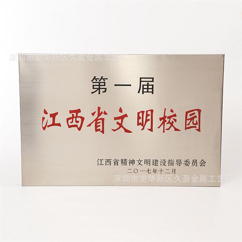 201不锈钢 拉丝门牌 40*60折边牌 不锈钢警示牌 蚀刻铝板 文字