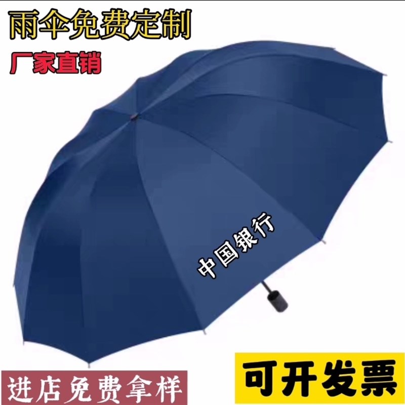 活动礼品实用公司精美礼物宣传广告雨伞定制印LOGO开业礼品随手礼