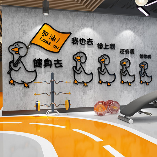 网红健身房墙面装饰运动馆文化墙贴纸画励志标语海报背景布置创意