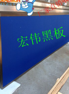 磁性大黑板 挂式学校教学培训软木板展示墙告示板 留言板蓝色定制