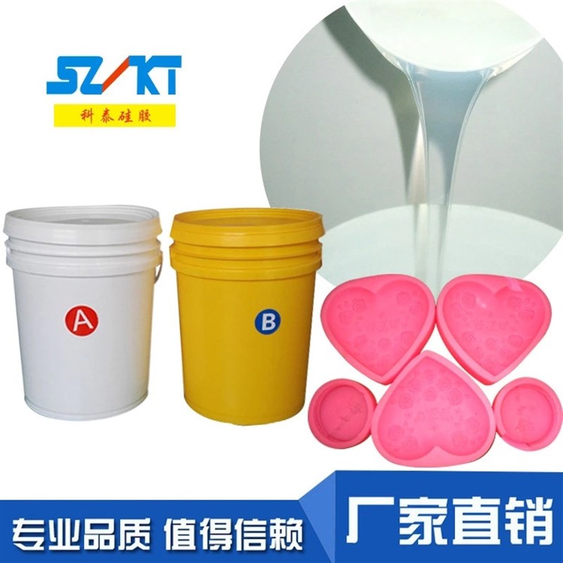 食品级液体硅胶 食品硅胶 原材料食品级硅胶 硅胶系列