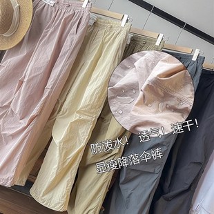 吸汗速干裤 百搭宽松薄款 降落伞兵裤 工装 女夏 日单 阔腿裤 柜299