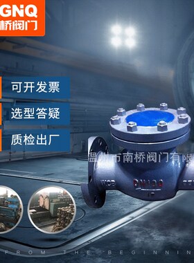 H44H-16C旋启式止回阀 精铸中体逆止阀 横竖双用  厂家批量供应