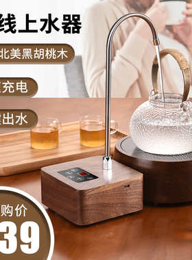 实木充电式电动抽水器桶装纯净矿泉水自动吸取水桌面上水器胡桃木