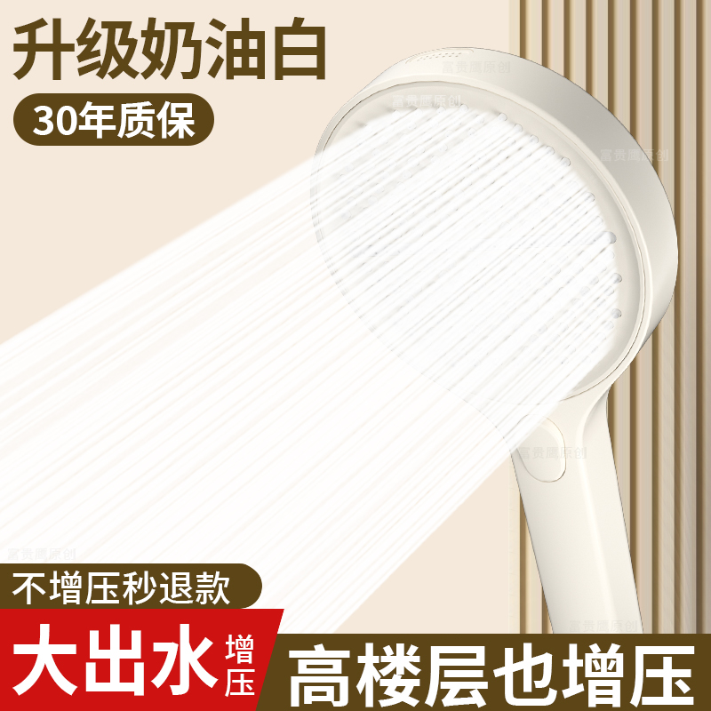 奶油风增压花洒喷头浴室家用淋浴淋雨超强加压大出水量莲蓬头套装