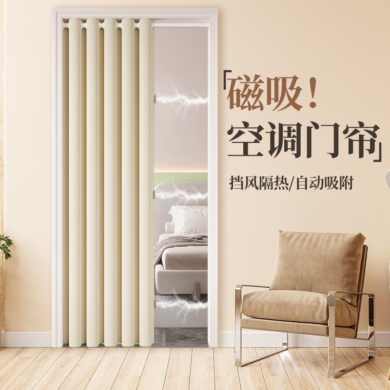免打孔门帘隔断帘空调挡风2025新款高档卧室家用试衣间厨房遮挡帘