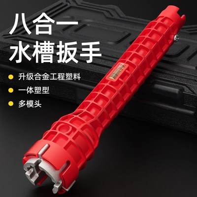 八合一多功能水槽扳手卫浴水龙头万能洗手盆下水管专用拧松器厨房
