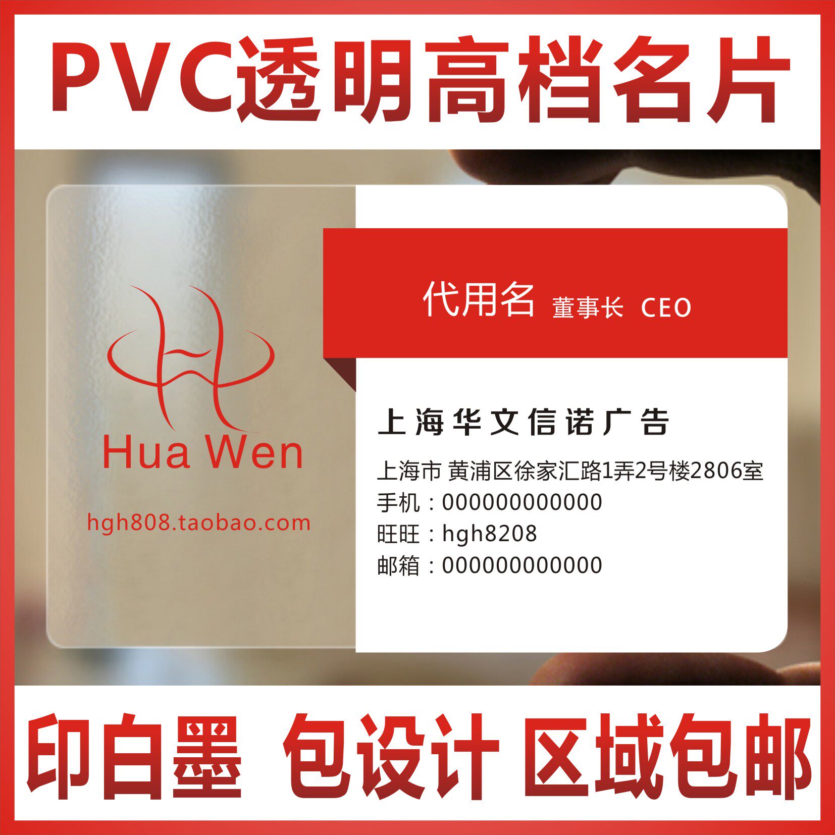 PVC新款公司透明定制作双面白墨设计pvc塑料防水磨砂名片印刷订