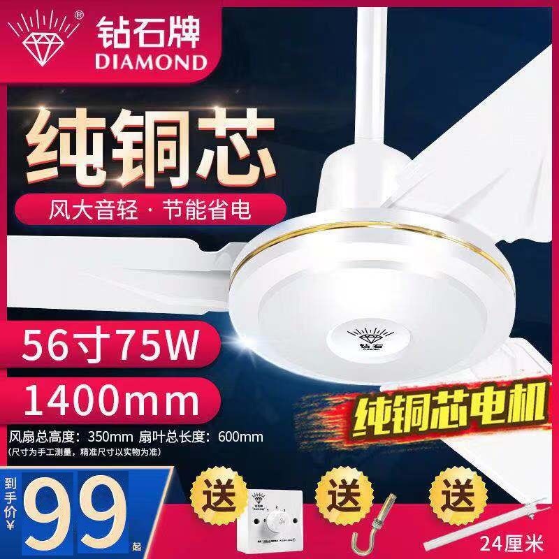 工业吊扇家用客厅铁叶宿舍餐厅静音大风力吊式工厂电风扇48寸56寸