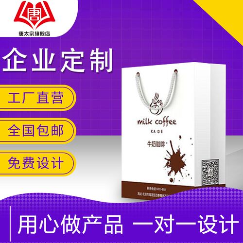 手提袋定制纸袋定做企业包装袋子印刷logo服装袋订做广告礼品袋服