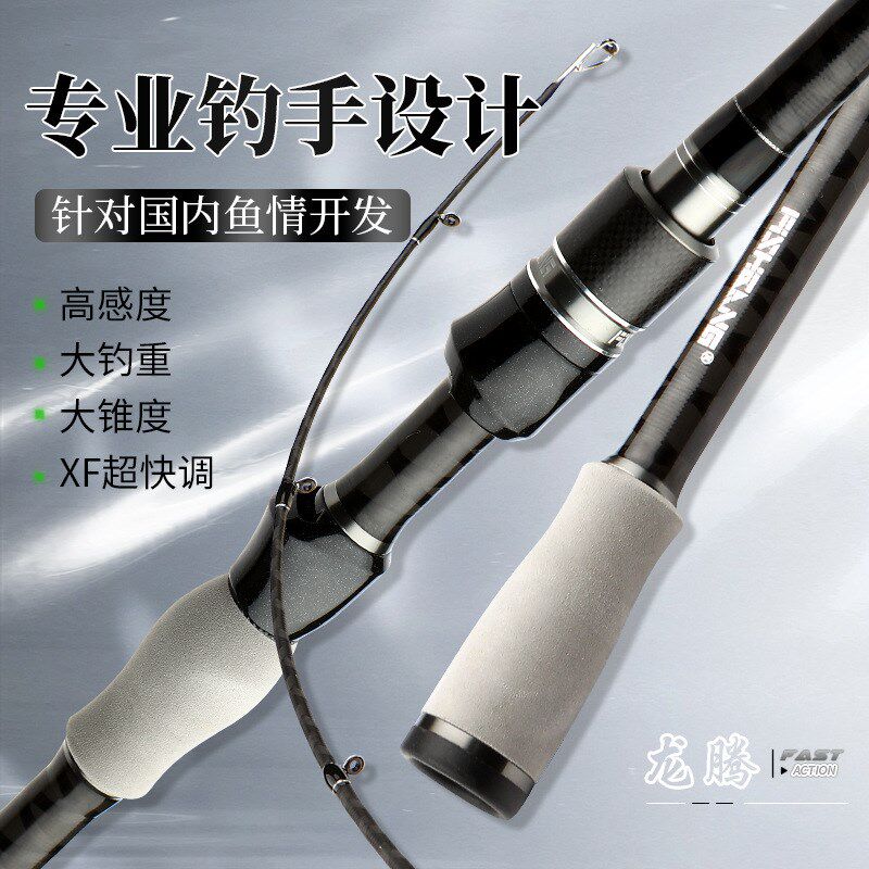 碳素MH超快调虫竿路亚竿直柄枪柄竞技鳜鱼黑坑大锥度路亚杆