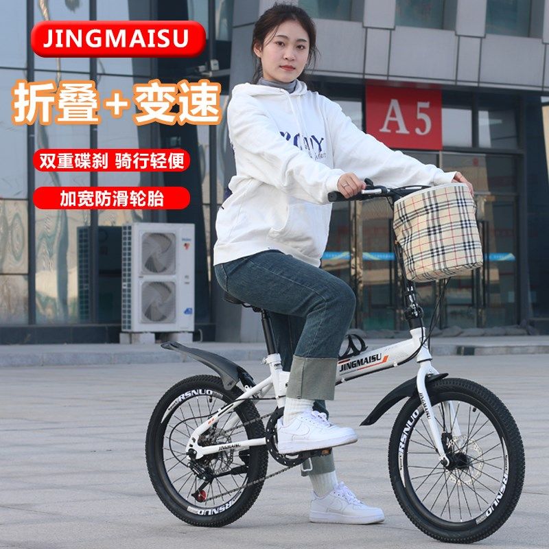 成人折叠自行车男女式大学生变速单车复古淑女小型碟刹20寸脚踏车