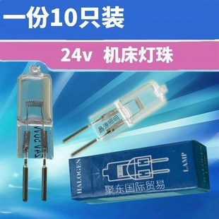 24v灯珠G5.3卤素灯20W35W50W机床工作灯无影灯灯泡仪器插脚小灯泡