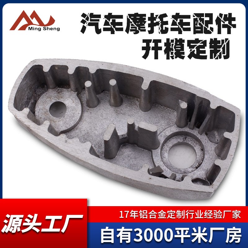 铝合金重力浇铸件汽车摩托车电动车五金非标机械配件铸铝件铸造件