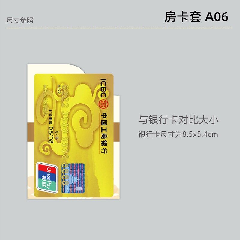 通用现货口袋式房卡套封套 宾馆酒店旅馆商务会所等门卡袋 可定制,文具电教/文化用品/商务用品,其它印刷制品,淘宝优惠券,粉丝福利购,淘宝优惠卷