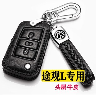 饰高档21 途观X钥匙包汽车装 适用于2024款 途观L钥匙套真皮大众23款