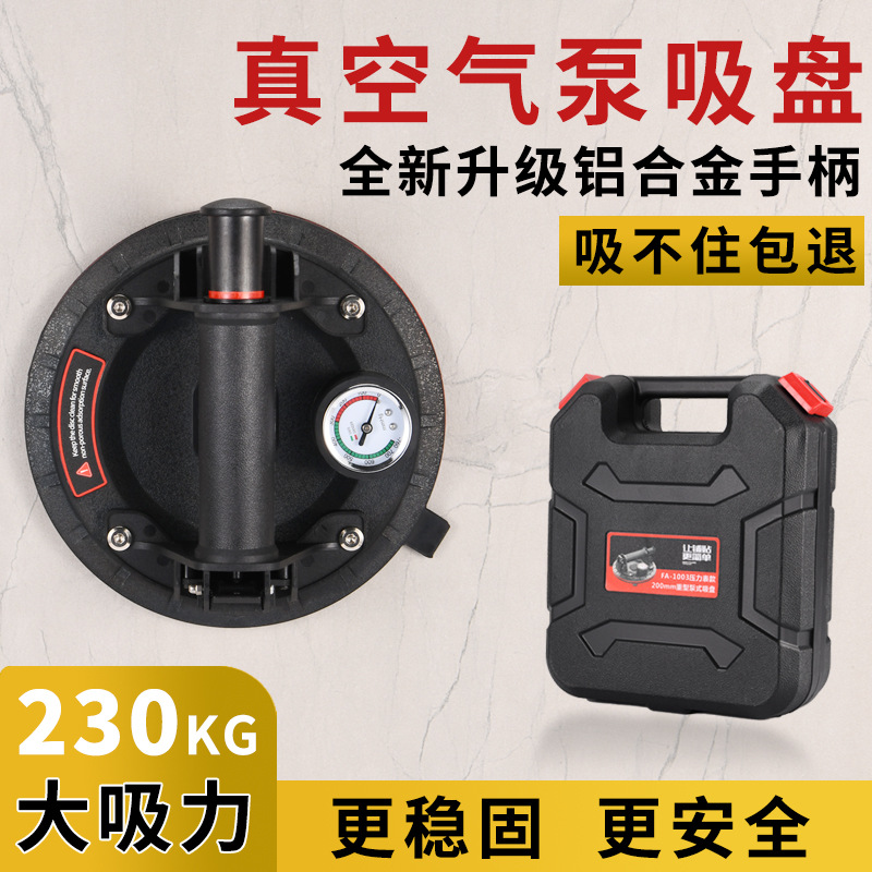 家用真空气泵抽吸盘贴瓷砖吸盘固定器神器玻璃岩板压力表工具大板