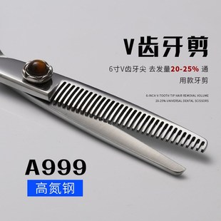 专业级理发剪刀 美发剪刀 平剪打薄牙剪头发剪刀 6.0 高螺丝