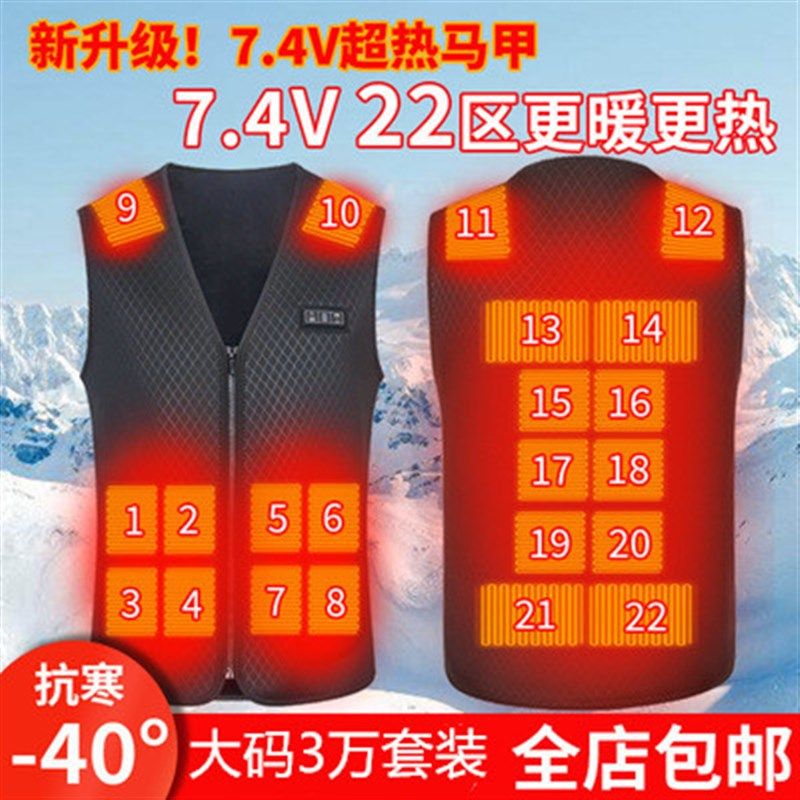 冬 控温电热马甲男女背心200斤充电发热保暖中老年加热衣坎肩22区,男装,大码上装,淘宝优惠券,粉丝福利购,淘宝优惠卷