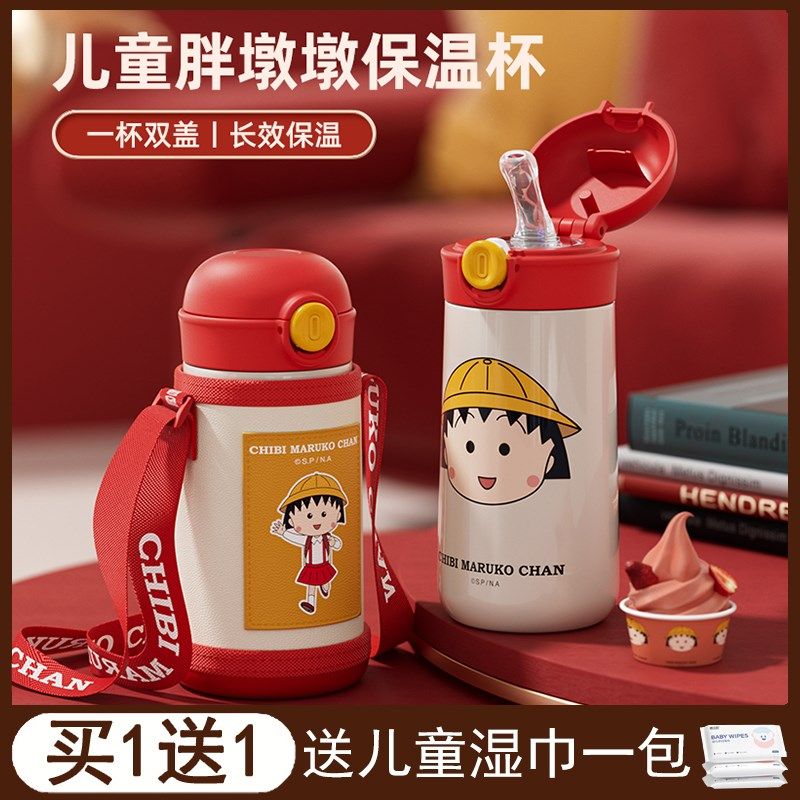 小学生儿童保温杯子女孩上学专用316食品级不锈钢幼儿园吸管水壶,婴童用品,儿童水杯,淘宝优惠券,粉丝福利购,淘宝优惠卷