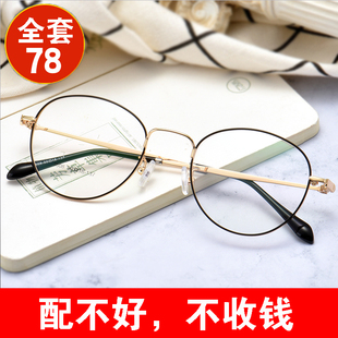 200 150 250 300 500度成品 配近视眼镜男女复古圆形75 400 100