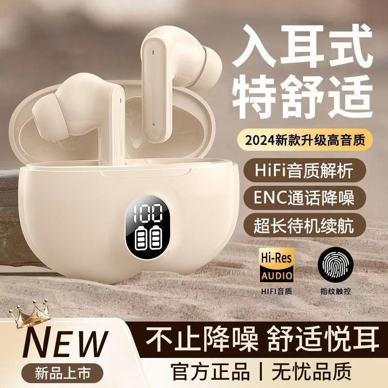 无线蓝牙耳机2025新款入耳式降噪高端超长待机续航运动跑步高音质,影音电器,蓝牙耳机,淘宝优惠券,粉丝福利购,淘宝优惠卷