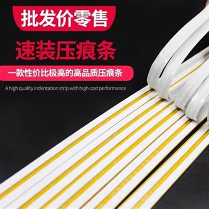 压痕条速装压痕模切线模切机钓鱼线啤线压痕模反压线印刷耗材