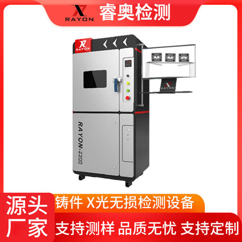 电子X光设备检测机无损探伤仪自动化x光检测设备