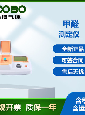 便携式GDYJ-201SC家具人造板甲醛测定仪 精准智能控制监测仪