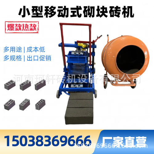 小型混凝土砖机实心砖制砖机路沿石水泥砖机可移动砖机一机多用