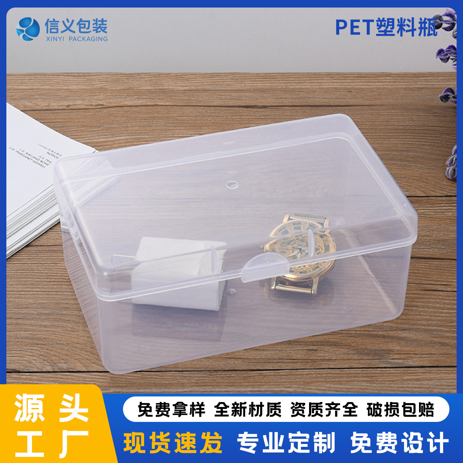 pp塑料盒子正方形透明收纳零件盒化妆棉小产品包装盒 储物图片